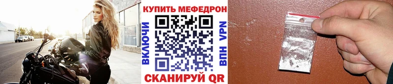 МЕФ mephedrone  Приморско-Ахтарск 