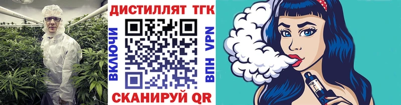 ТГК вейп  Приморско-Ахтарск 